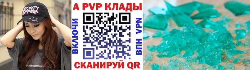 А ПВП кристаллы  blacksprut зеркало  Красноуфимск 