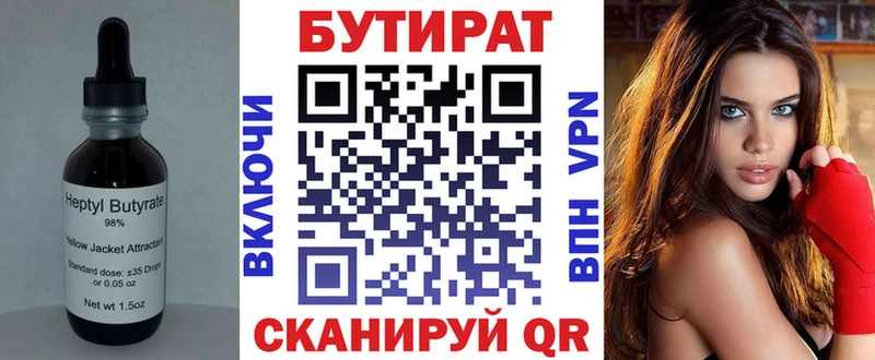 БУТИРАТ бутандиол наркота Красноуфимск