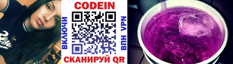 Кодеиновый сироп Lean Purple Drank Красноуфимск