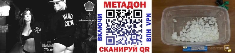 где купить наркоту Красноуфимск Метадон methadone